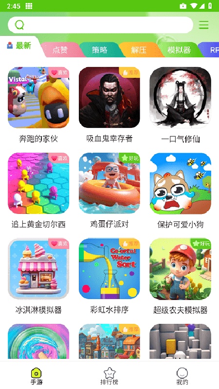汇游乐园免费原版(1)