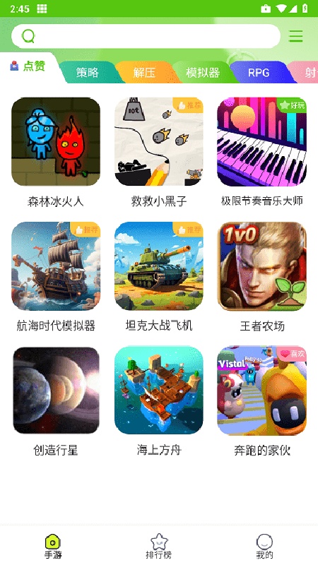 汇游乐园免费原版(3)