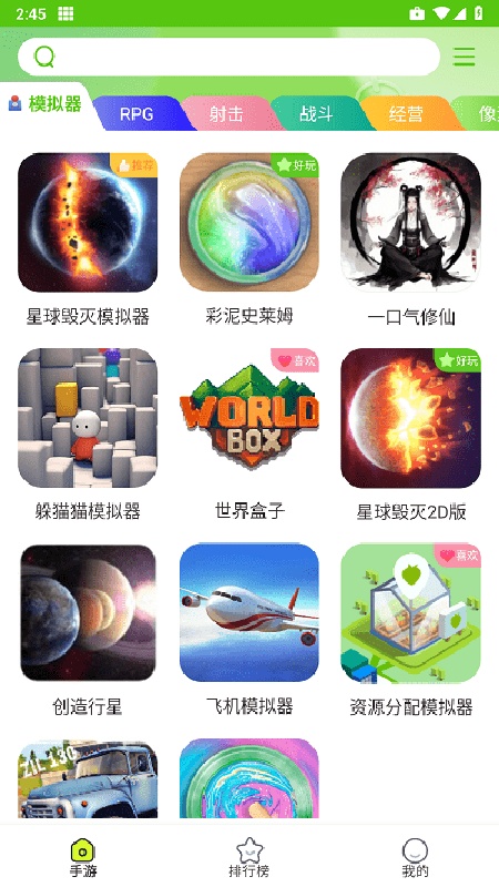 汇游乐园免费原版(2)