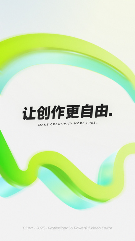 blurrr手机版图1