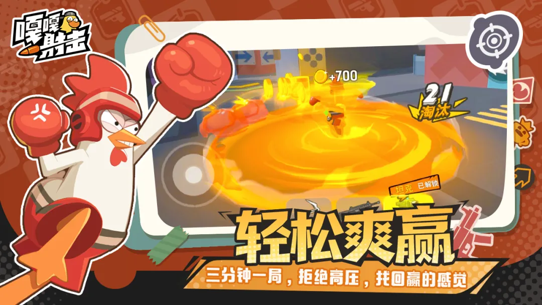 嘎嘎射击最新版图1