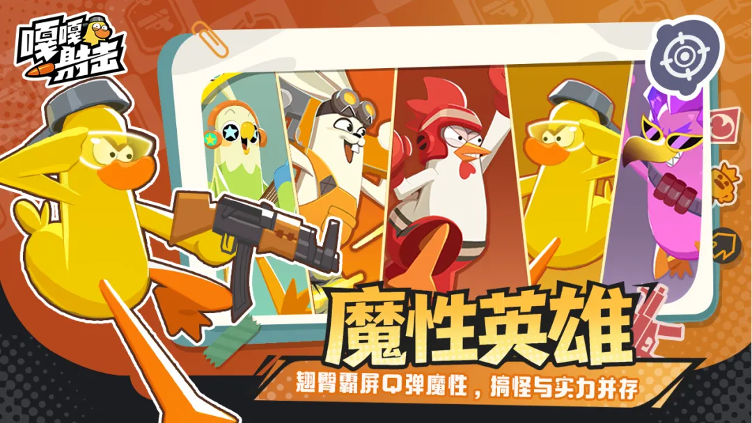 嘎嘎射击最新版图2