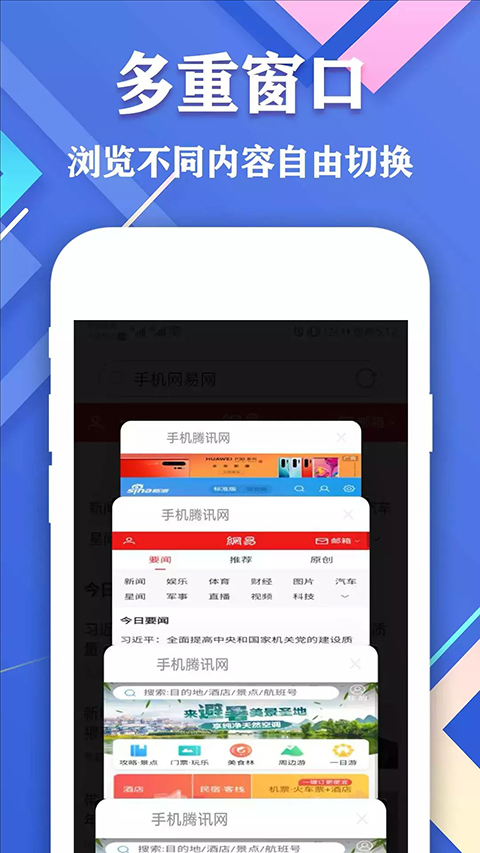 爱搜浏览器通用版图1