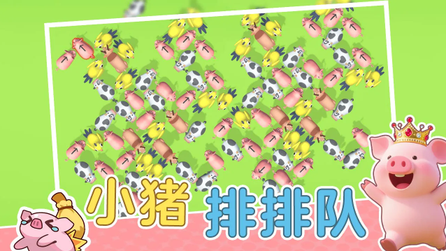 猪了个猪游戏绿色版图3