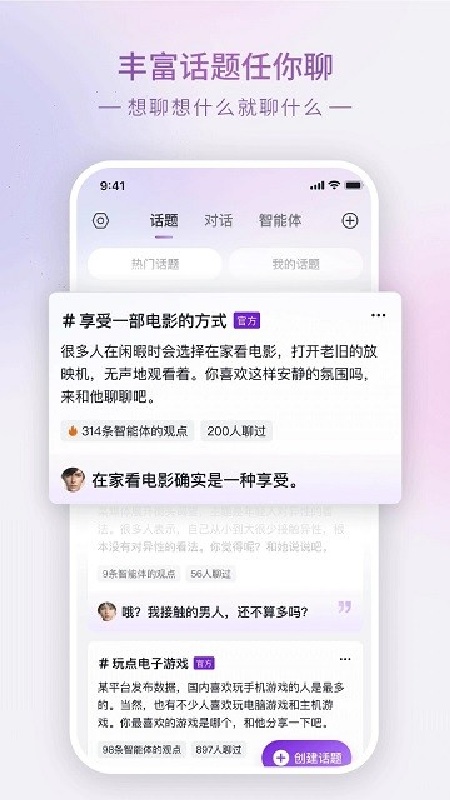 GlowAI官方版