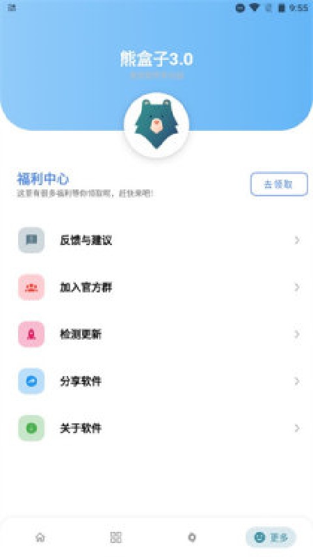 熊盒子白鸽安卓免费版图2