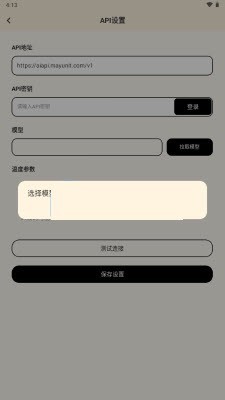 Tatami中文手机免费版图3