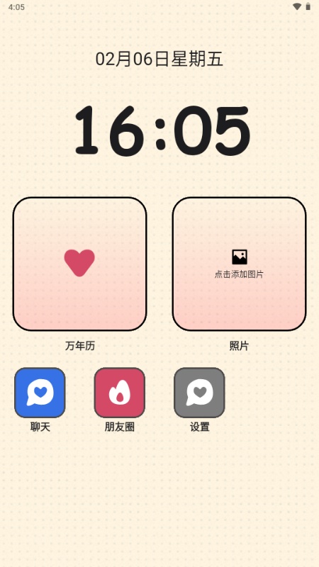 Tatami中文手机免费版图2