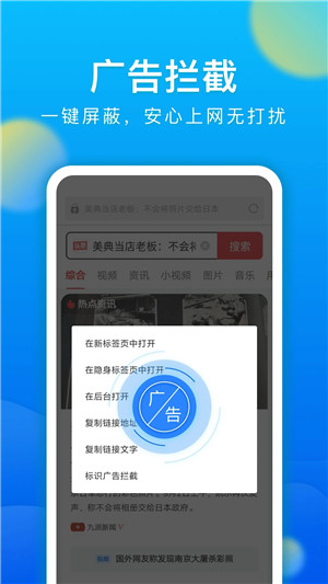 黑鲨浏览器手机最新版(3)
