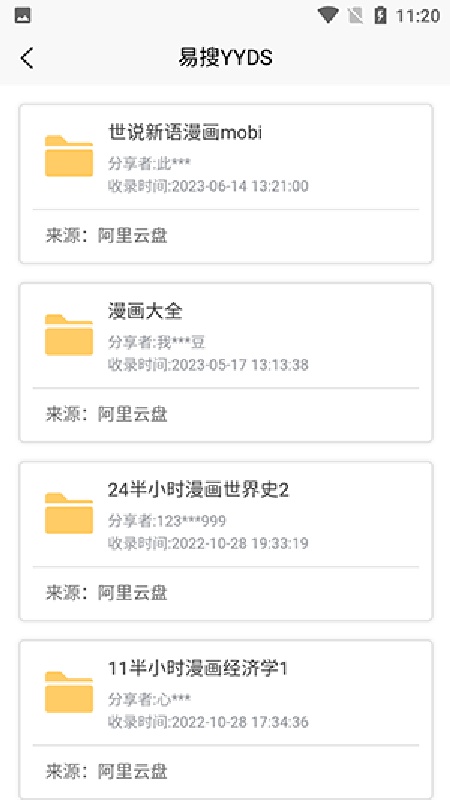 易搜