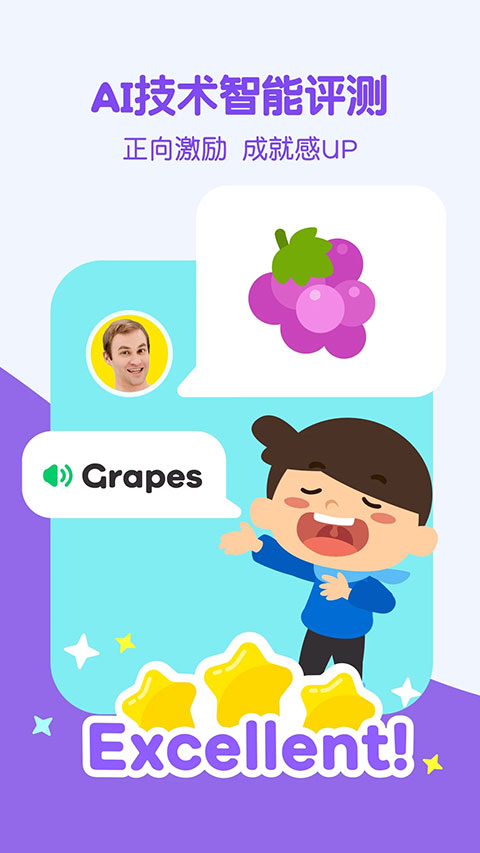 叽里呱啦软件安卓免费版图2