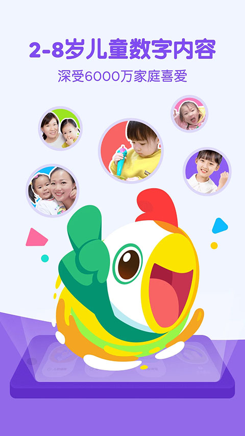 叽里呱啦软件安卓免费版图1