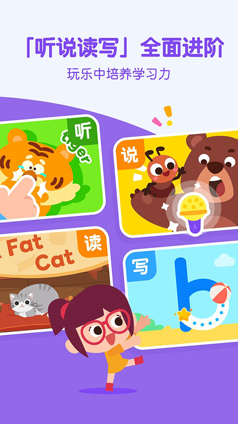 叽里呱啦软件安卓免费版图3