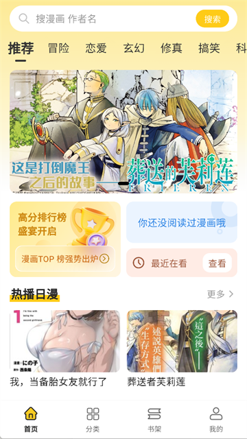 栗子漫画最新免费版图1