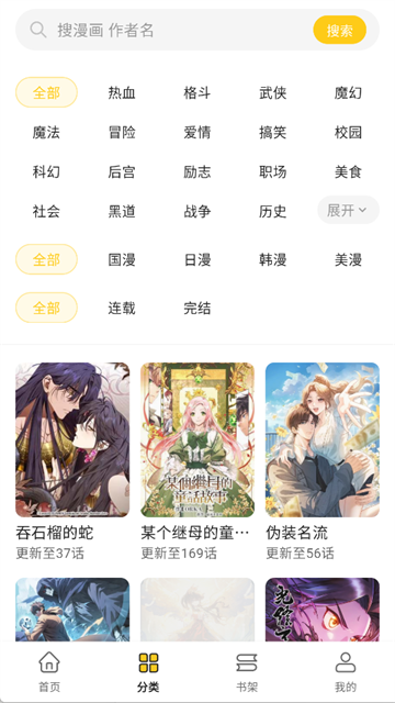 栗子漫画最新免费版图2