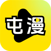 屯漫漫画无广告版 v2025.818.1600