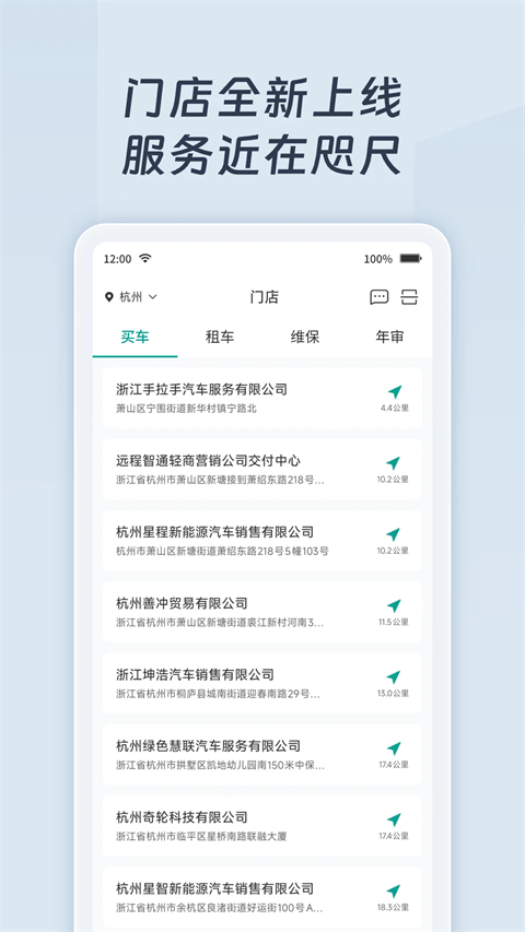 远程慧联手机正版图2