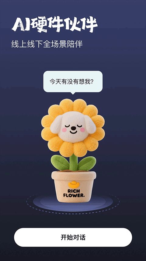 JoyAI助手免费原版图5