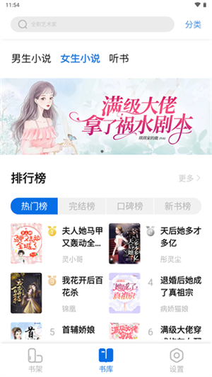 书痴最新版(3)