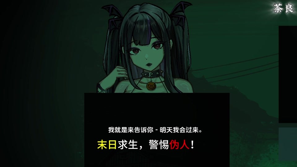 寻找伪人魅魔版图1