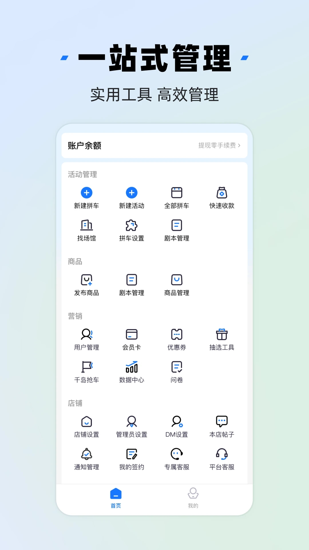 千岛商家版图1