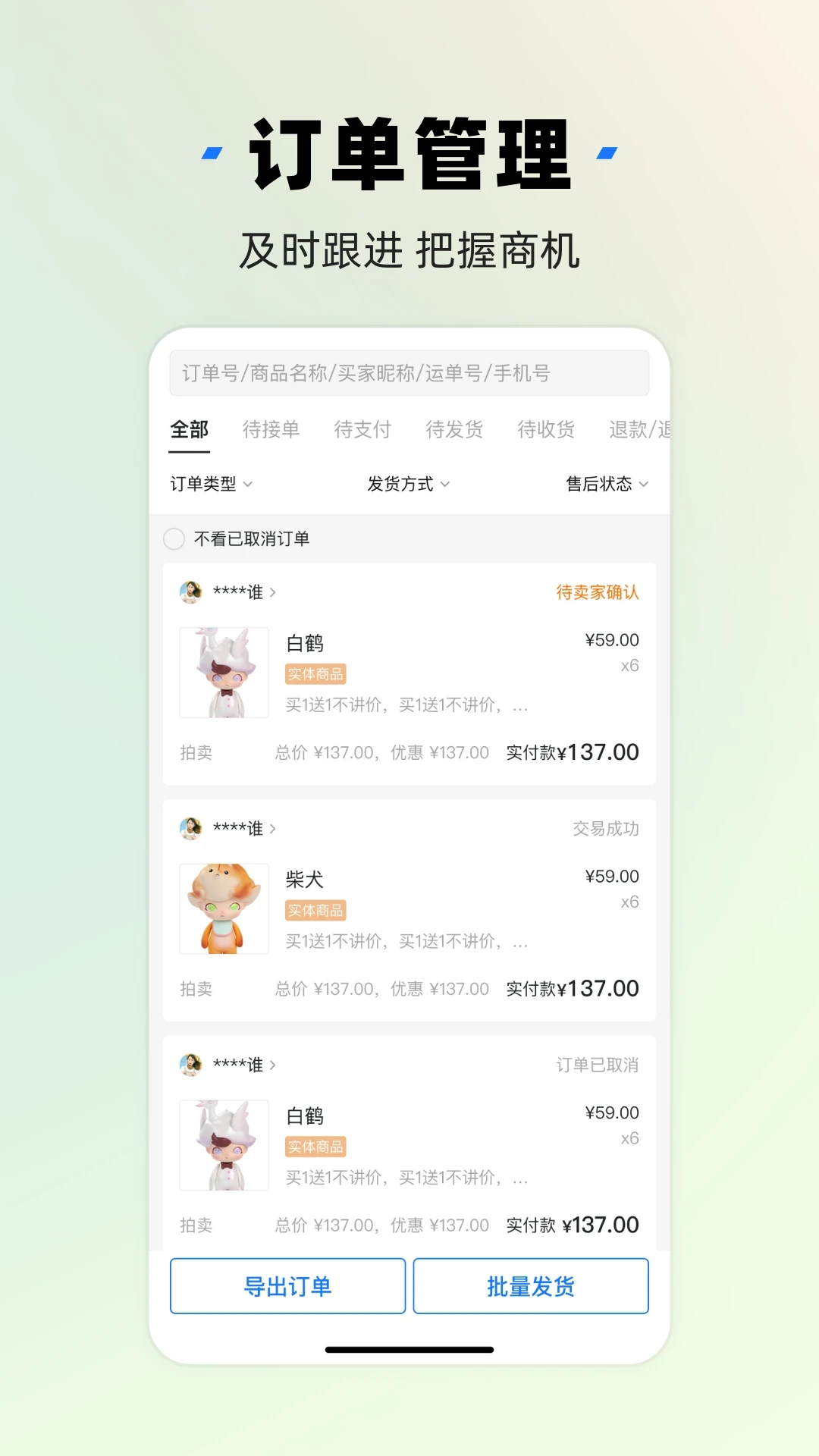 千岛商家版图2
