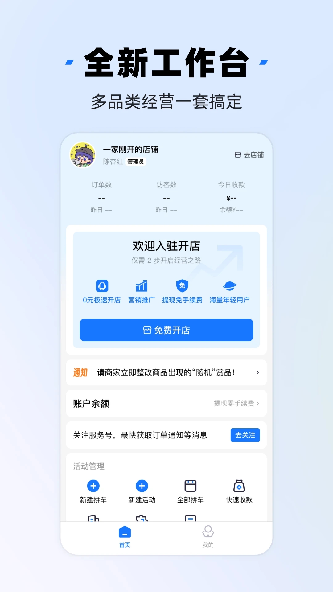 千岛商家版图3