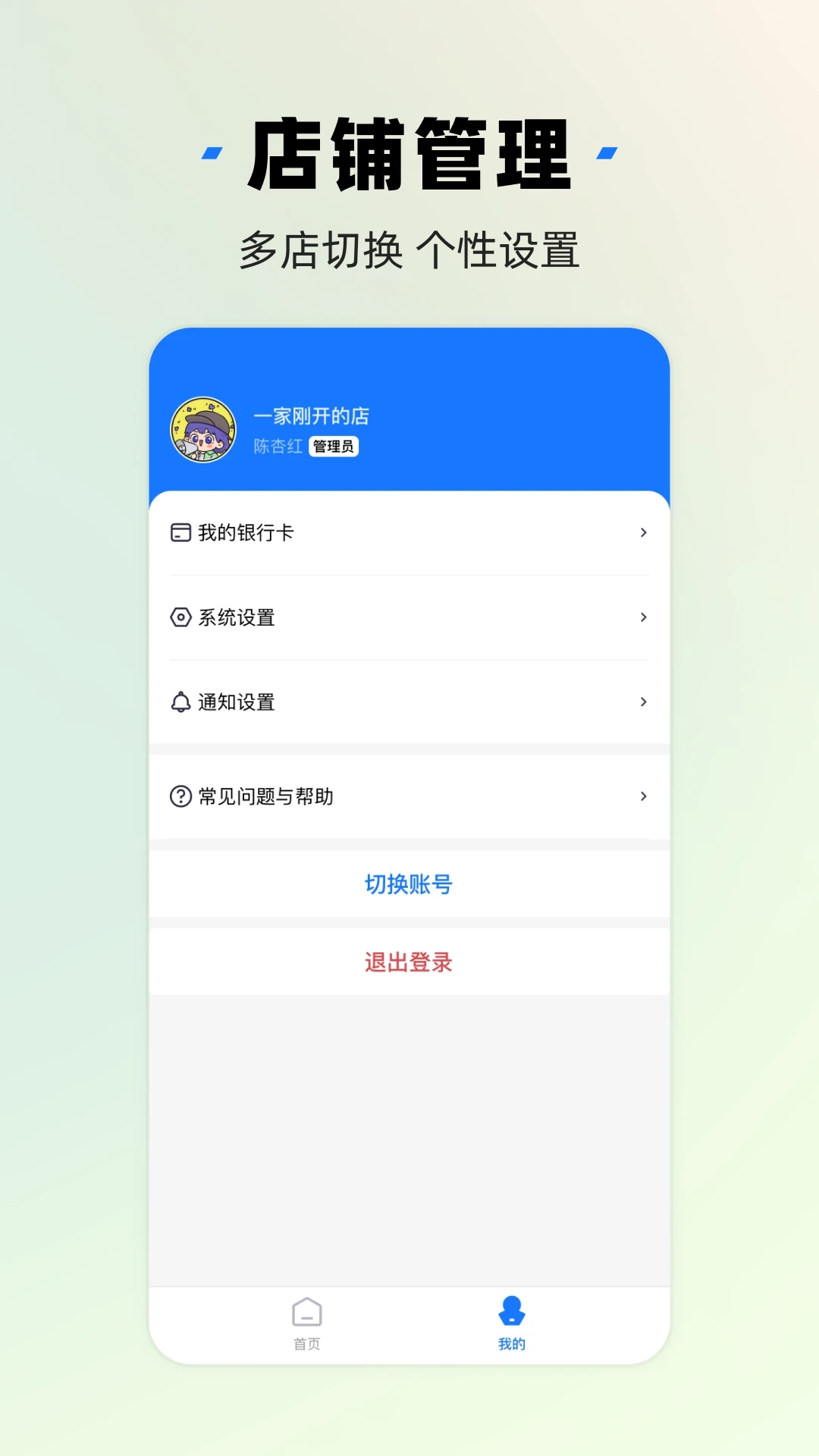 千岛商家版图4