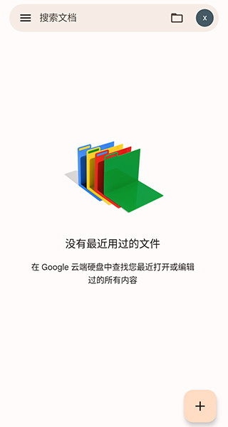 Docs原版图4