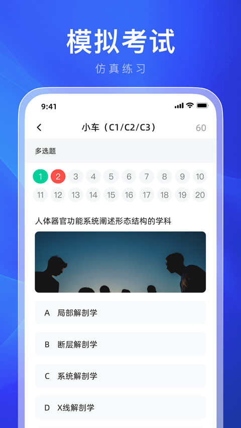 机动车违章学法减分手机正版图1