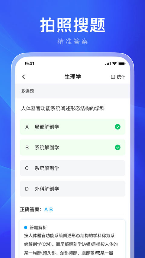 机动车违章学法减分手机正版图2