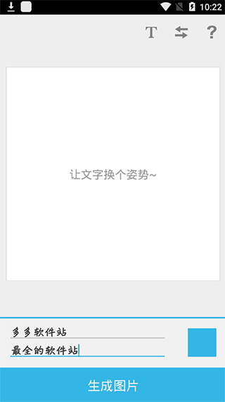 喵星人软件生成器安卓版图4