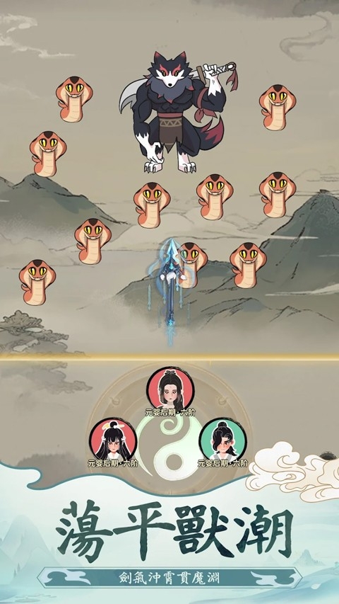 向往的宗门免费原版图2