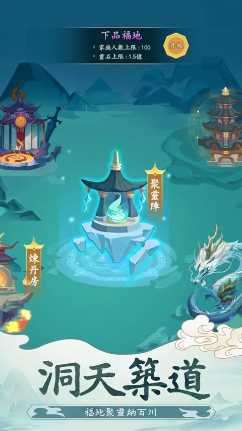 向往的宗门免费原版图4