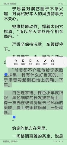 365小说阅读器原版图3