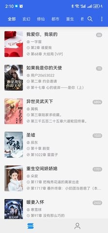 365小说阅读器原版图2