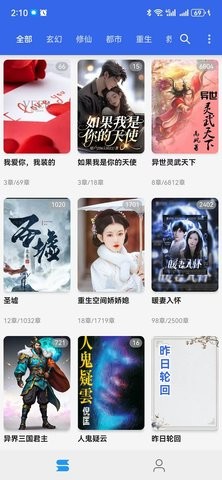 365小说阅读器原版图5