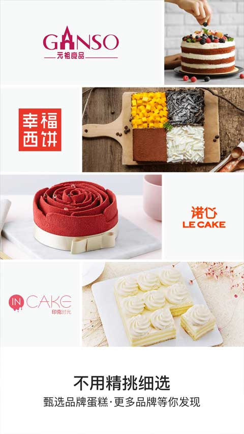 蛋糕来了无广告版图3