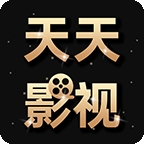 咕哇天天影视大全原版