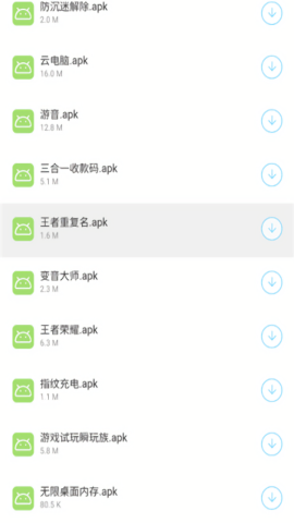 扶摇软件库最新免费版图1