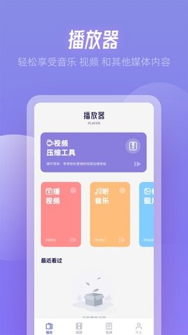 凌云视频软件手机免费版图3