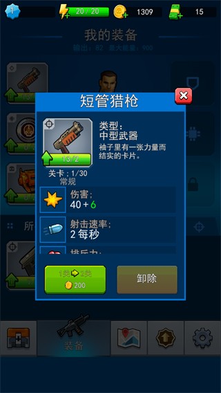 僵尸孤勇者手机最新版图2