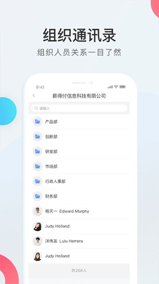 WorkLife考勤系统原版图3