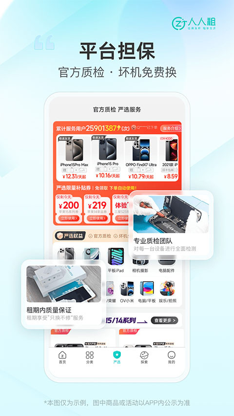 WeRent租机平台最新版图2