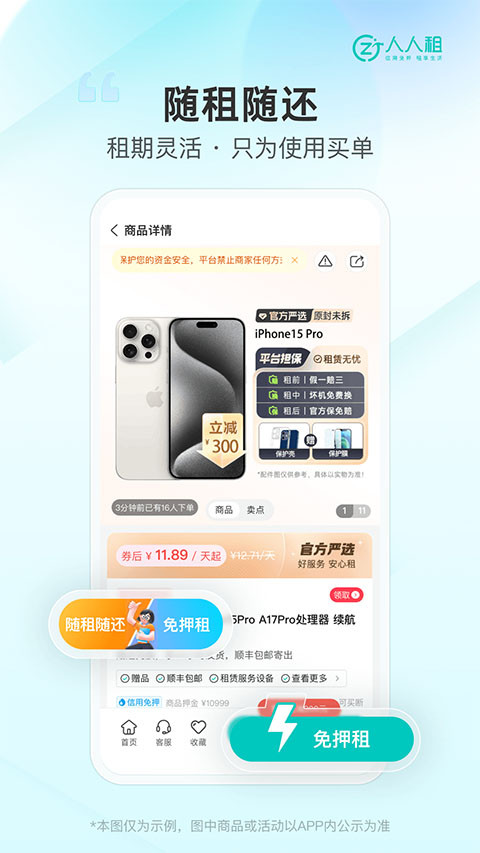 WeRent租机平台最新版图4