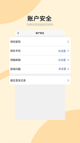 兰州大学校园综合服务手机免费版图1