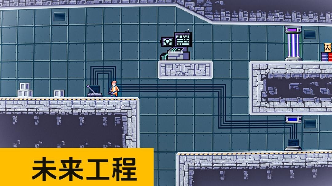 未来工程手游直装版图5