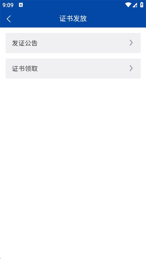 沈阳市考试院端无广告版图4