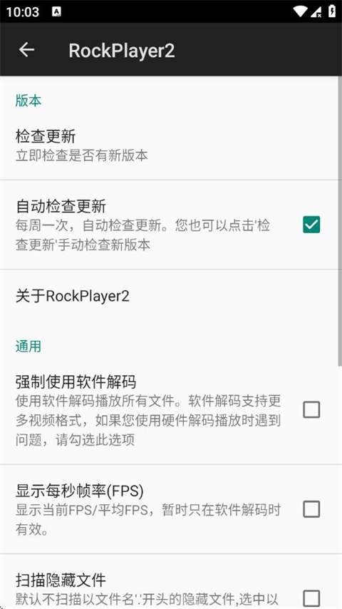 RockPlayer2正版图3