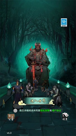 诡道修真记直装游戏版图3